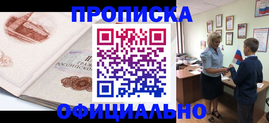 прописка иностранных граждан в Сегеже