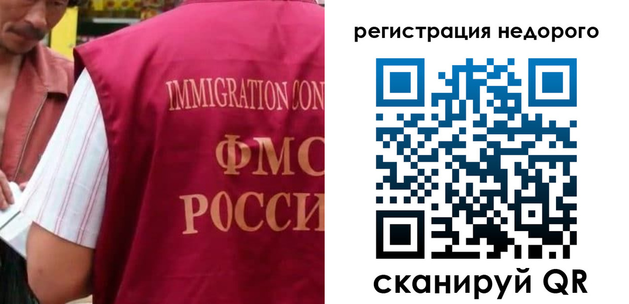 временная регистрация законно в Сегеже