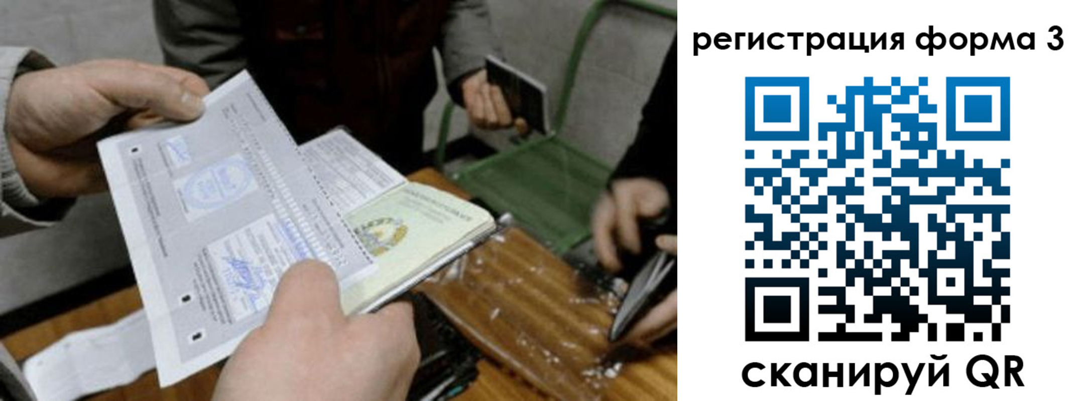 где прописаться в Сегеже