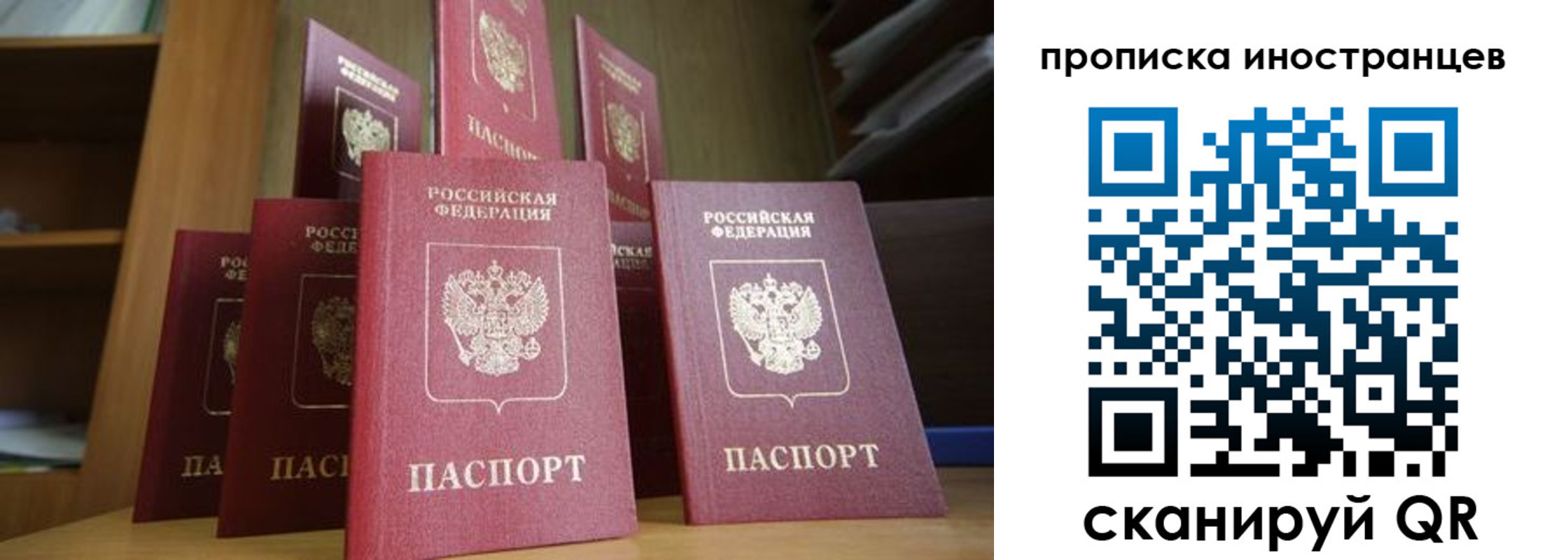 временная прописка в Сегеже