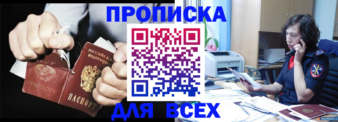 временная регистрация в квартире в Сегеже