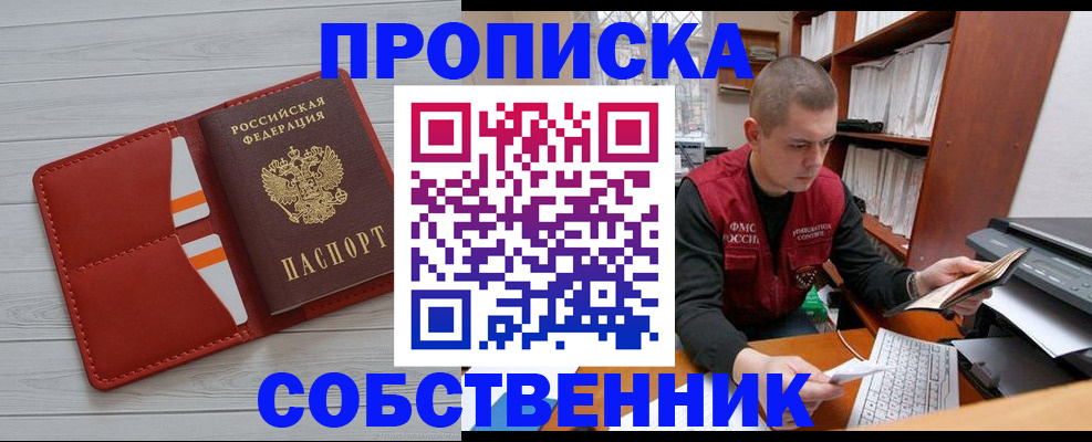 временная регистрация в квартире в Сегеже