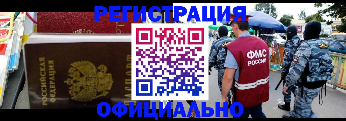прописка регистрация в Сегеже