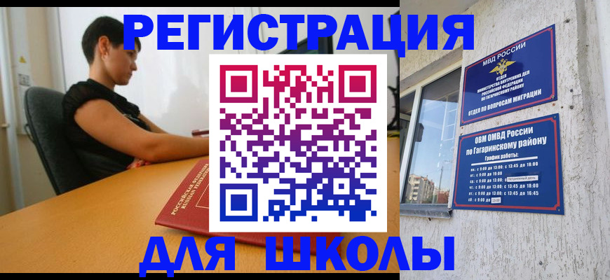 временная регистрация адрес в Сегеже