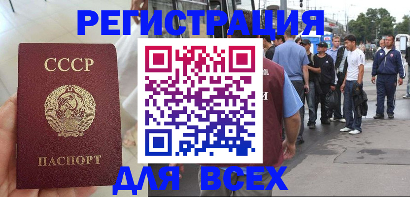 прописка паспорт в Сегеже