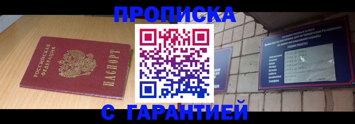 прописка для кредита в Сегеже