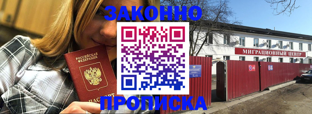 временная регистрация поиск в Сегеже