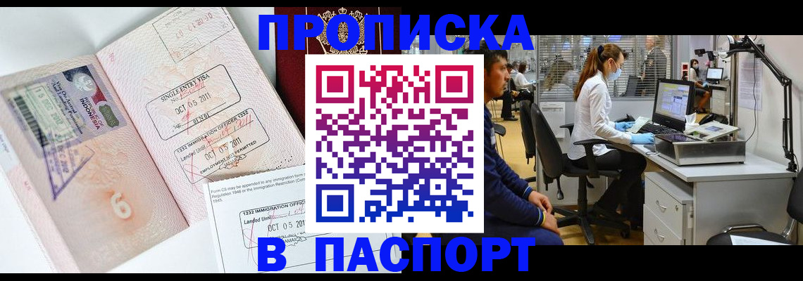 временная регистрация для школы в Сегеже