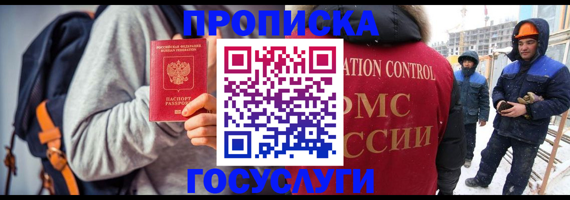 миграционный учет в Сегеже