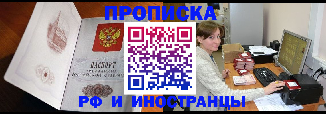 прописка в Сегеже